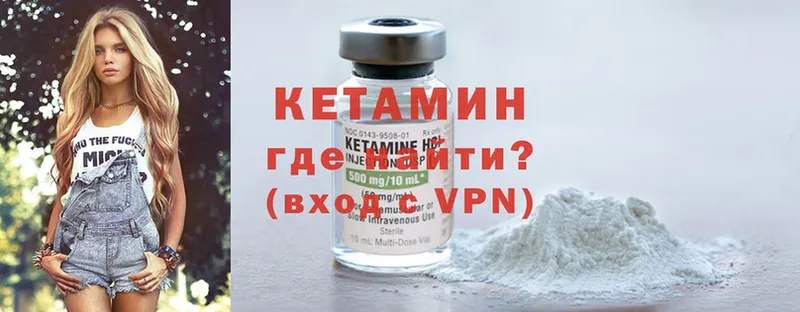 купить   Рыбное  Кетамин ketamine 